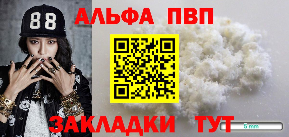 Альфа ПВП VHQ  Вход с VPN  Пугачёв  Alpha PVP  Alfa_PVP крисы CK 