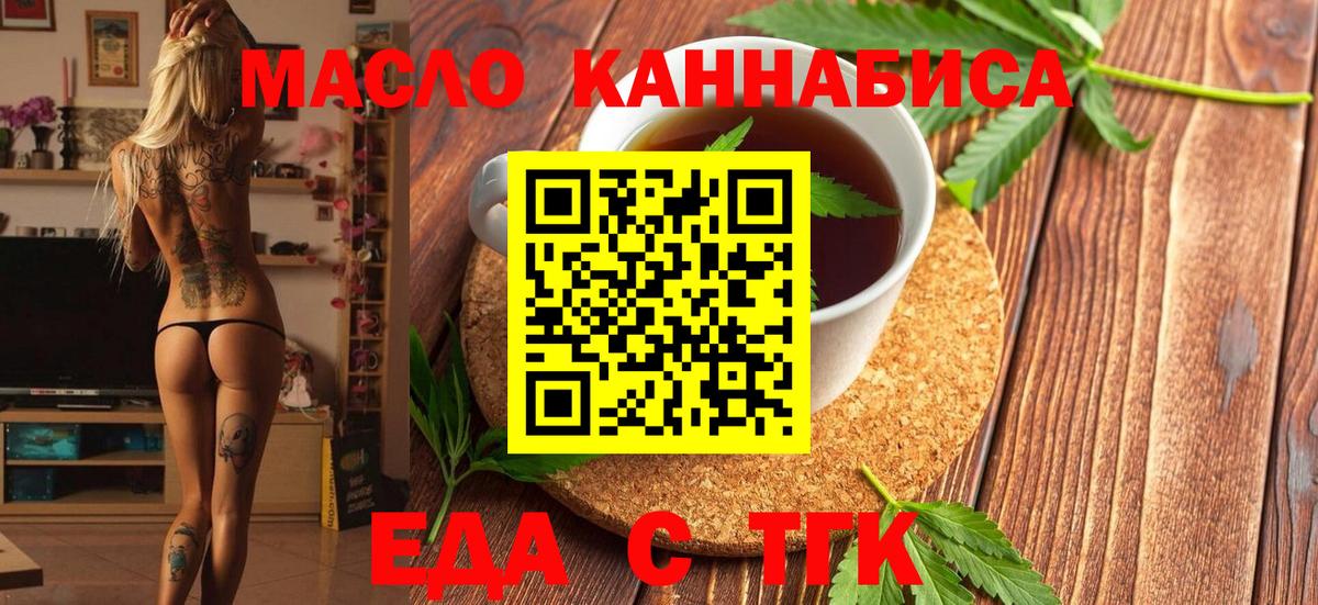 Печенье с ТГК конопля  Вход с VPN  Пугачёв 