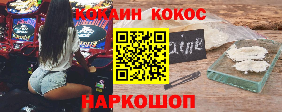 Пугачёв  Кокаин 98%  Вход с VPN  Кокаин  Cocaine Колумбийский 