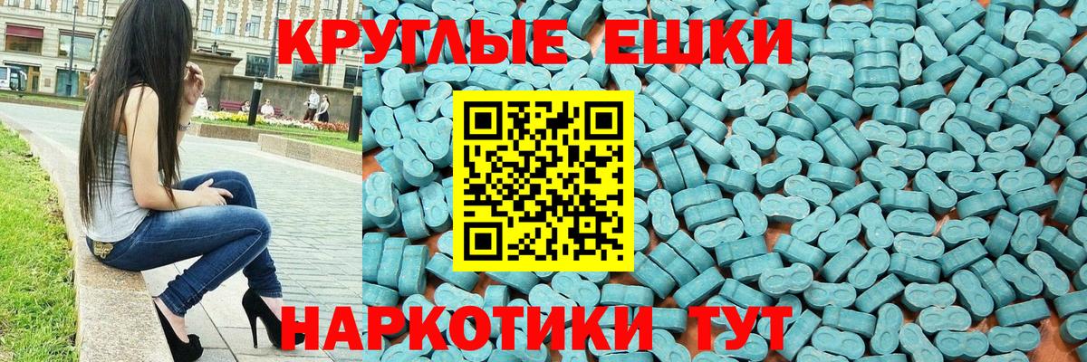 shop какой сайт  Вход с VPN  ЭКСТАЗИ  ЭКСТАЗИ VHQ  Пугачёв  ЭКСТАЗИ 300 mg 