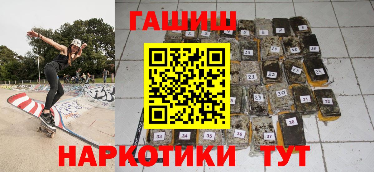 ГАШИШ  ГАШИШ Premium  ГАШ хэш  Вход с VPN  Пугачёв 