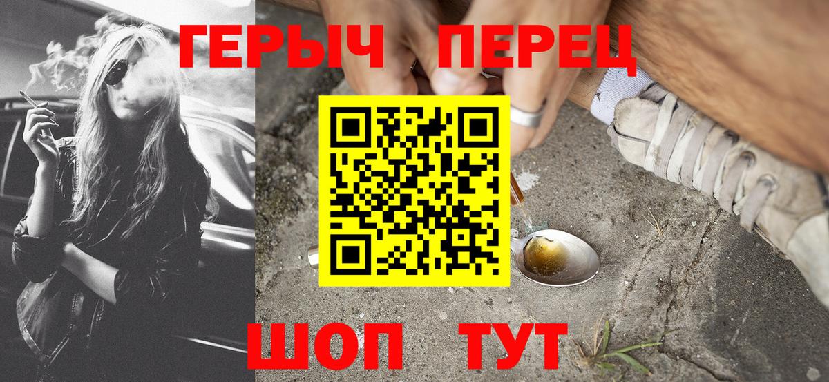 Героин герыч  Вход с VPN  Пугачёв 