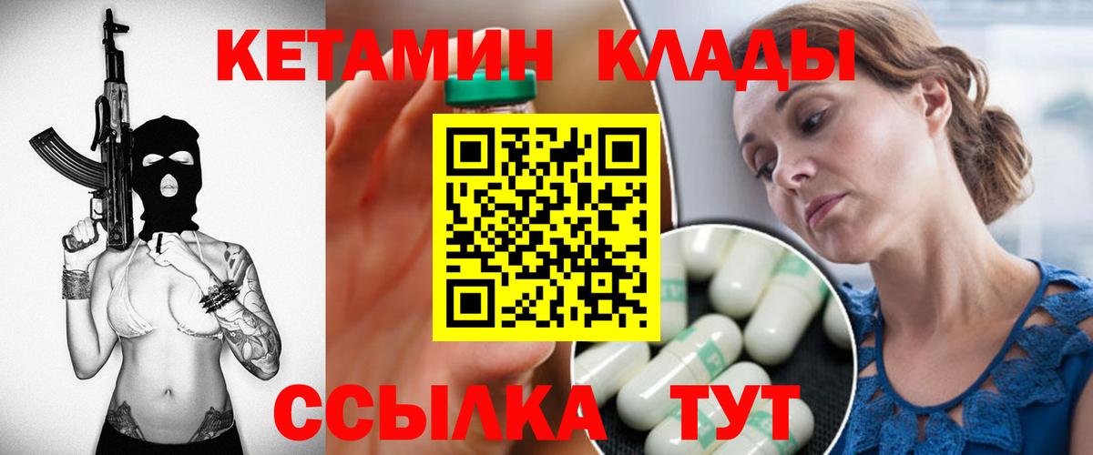 Кетамин ketamine Пугачёв