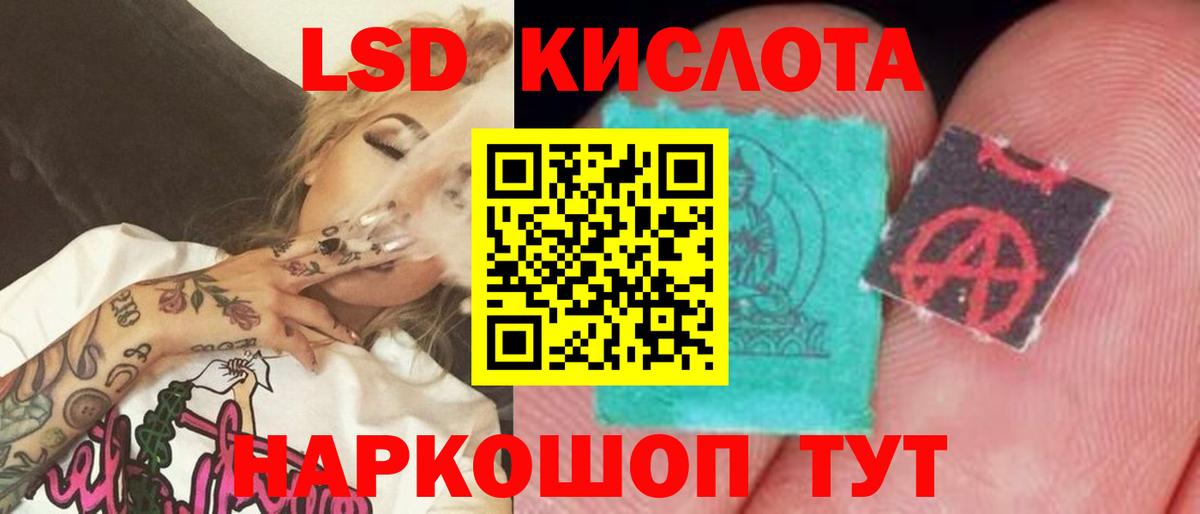 LSD-25 экстази ecstasy  ЛСД экстази кислота  Пугачёв  Вход с VPN 