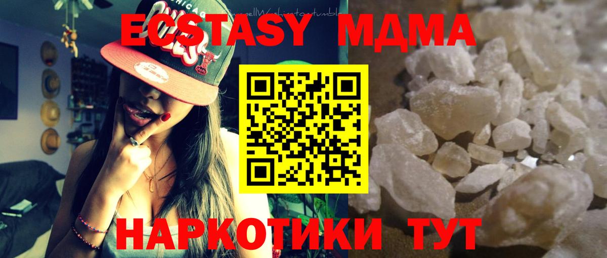 MDMA crystal Пугачёв