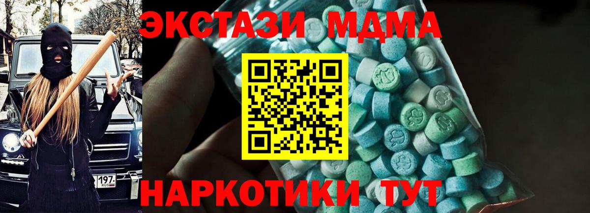 MDMA кристаллы  МДМА кристаллы  Пугачёв  Вход с VPN 