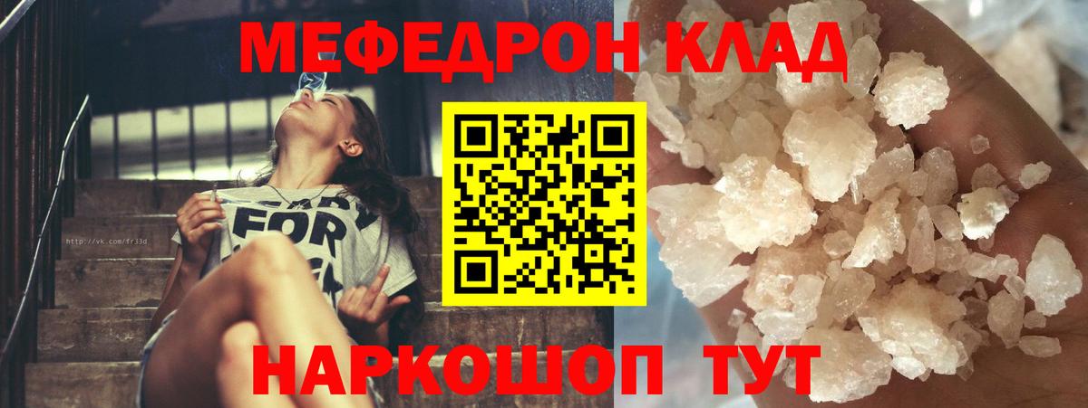 Меф кристаллы Пугачёв