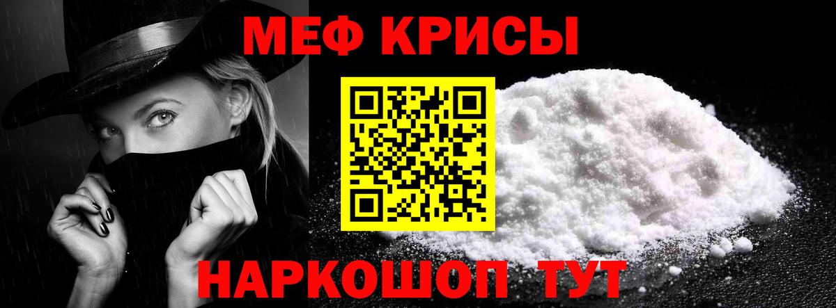 Пугачёв  МЯУ-МЯУ 4 MMC  Вход с VPN  Меф  Мефедрон мука  МЯУ-МЯУ 