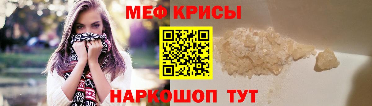 Меф МЯУ МЯУ кристаллы  Вход с VPN  Марихуана  Наркошоп  Бошки Шишки  Пугачёв  ГАШИШ 