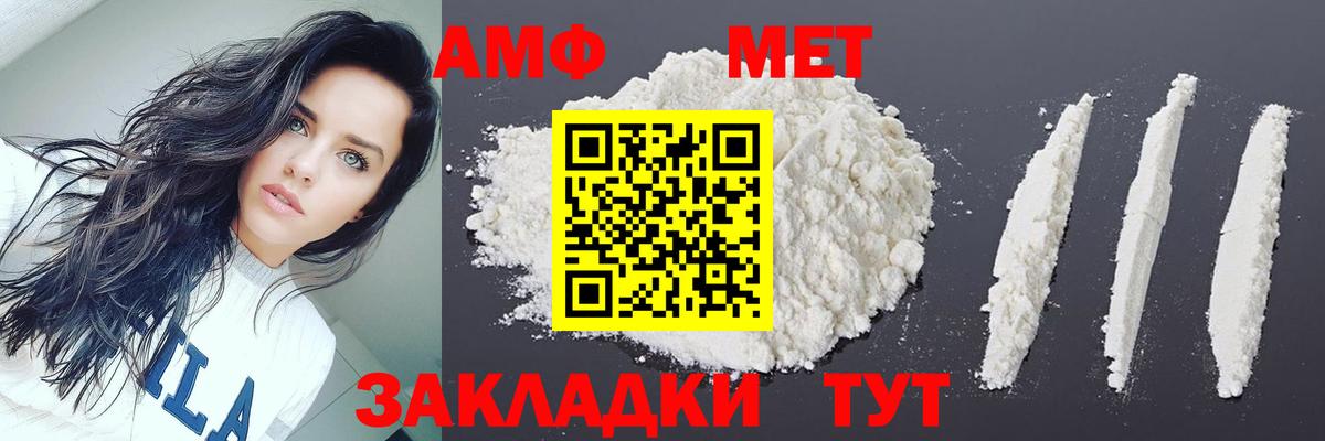 МЕТАМФЕТАМИН пудра  Вход с VPN  Пугачёв 