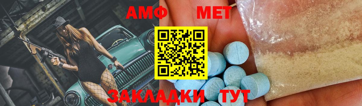 Первитин пудра Пугачёв
