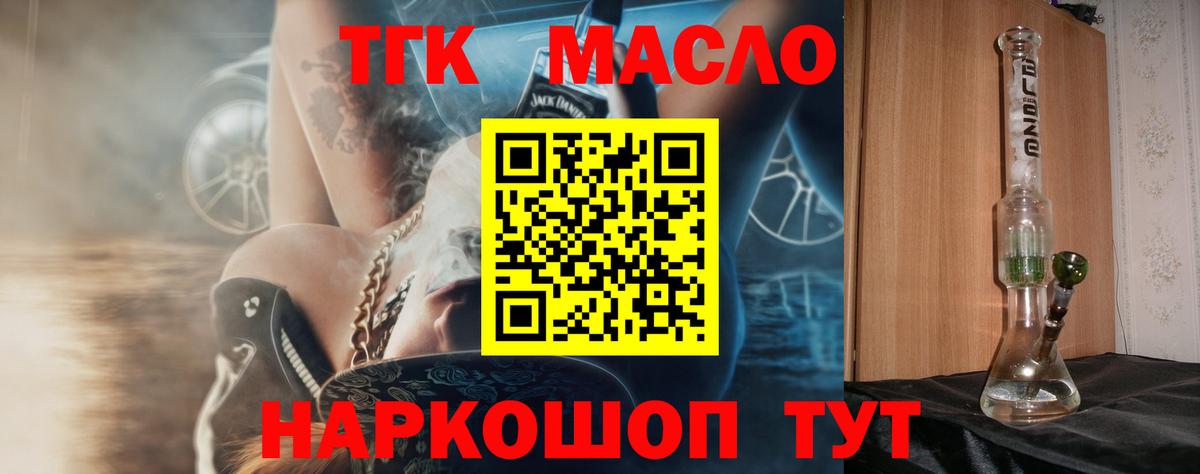 Дистиллят ТГК жижа Пугачёв