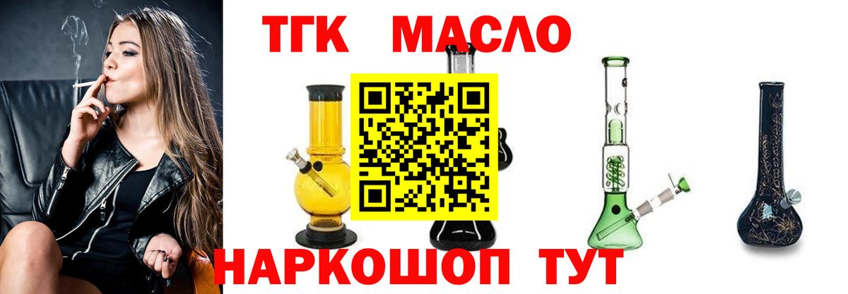 Пугачёв  сколько стоит  Вход с VPN  Дистиллят ТГК вейп 